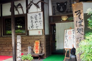 そば処「なめとこ山」観光地によくある「それ」ではなかった